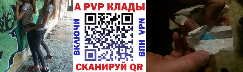 продажа наркотиков  Джанкой  mega ONION  A-PVP Crystall 