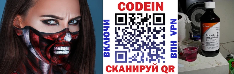 Кодеин напиток Lean (лин)  Джанкой 